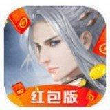 傲天绝剑红包版