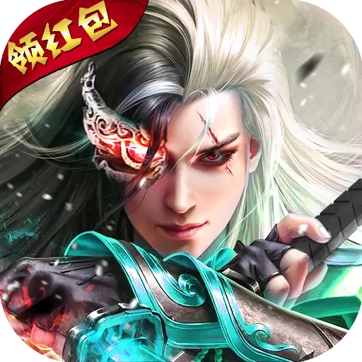 天神传极武至尊红包版