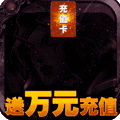 永恒世界