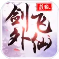 剑外飞仙本