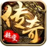 超变传奇切割