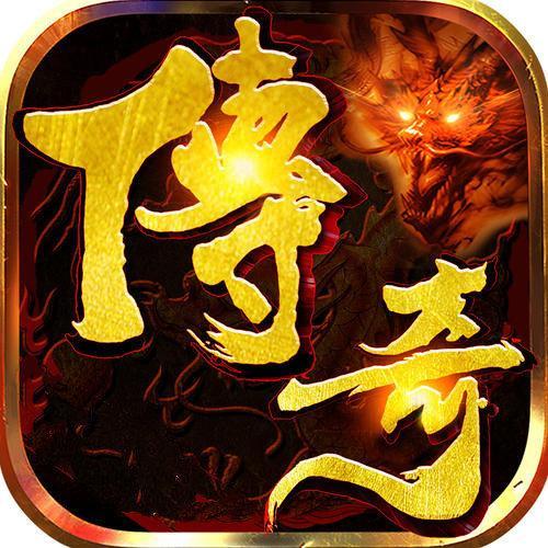 1.90传奇手机