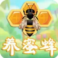 养蜜蜂红包版