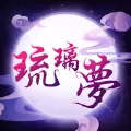 琉璃梦手游
