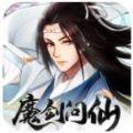 魔剑问仙福利
