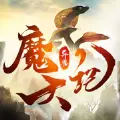 异兽魔天记山海经