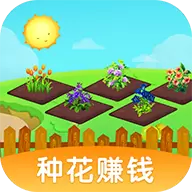 幸福花园红包