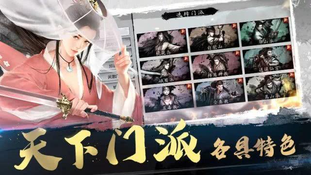 模拟江湖