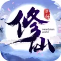 仙界缥缈录手机
