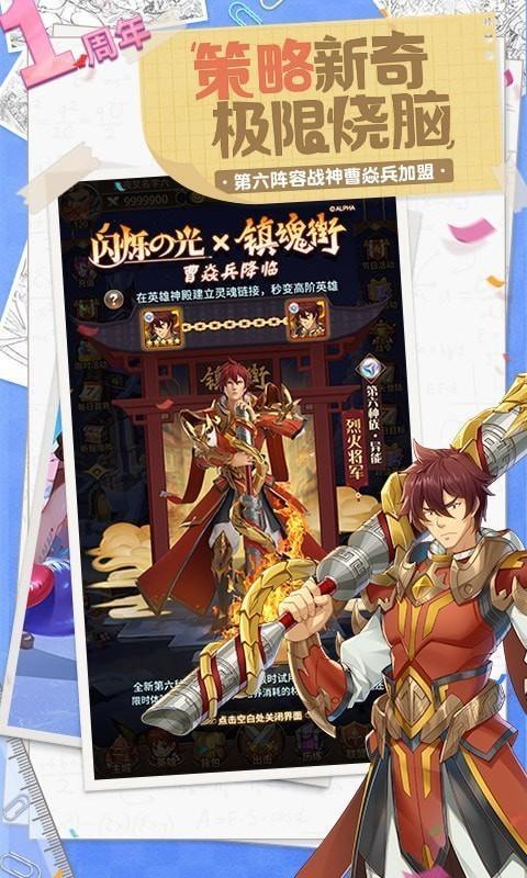 闪烁之光