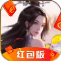 剑魔飞仙红包版