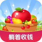 我家果园红包