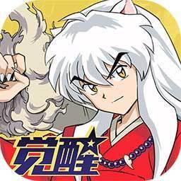 犬夜叉-觉醒
