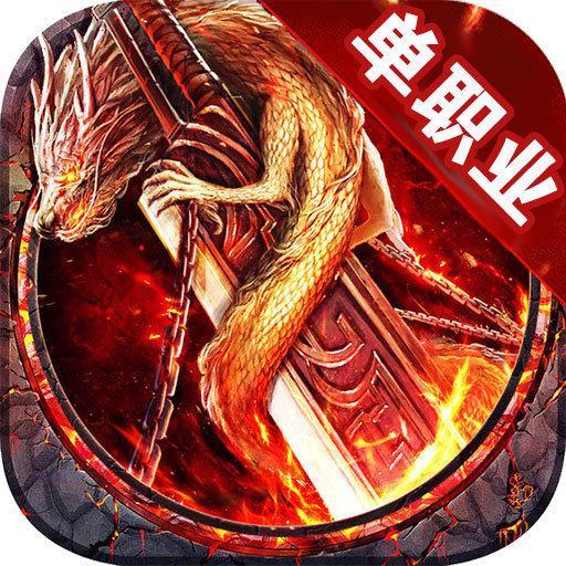 散人单职业打金