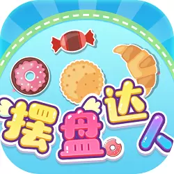 摆盘达人红包