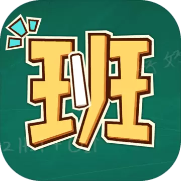 王牌班主任steam