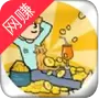 乞丐来赚钱红包版
