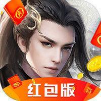 太初天启录红包版