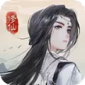 穿越修个仙游戏