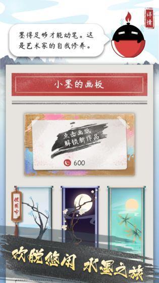 墨盘免费