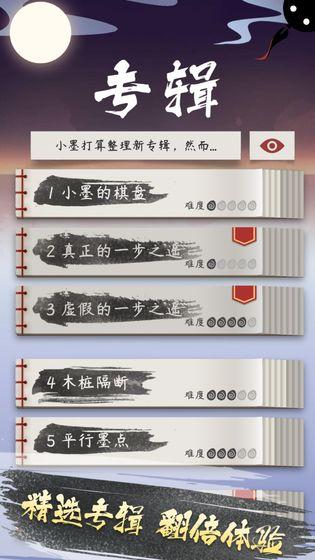 墨盘免费
