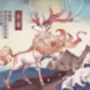 神兽送礼游戏