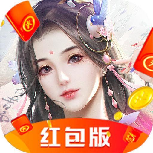 锦绣仙缘
