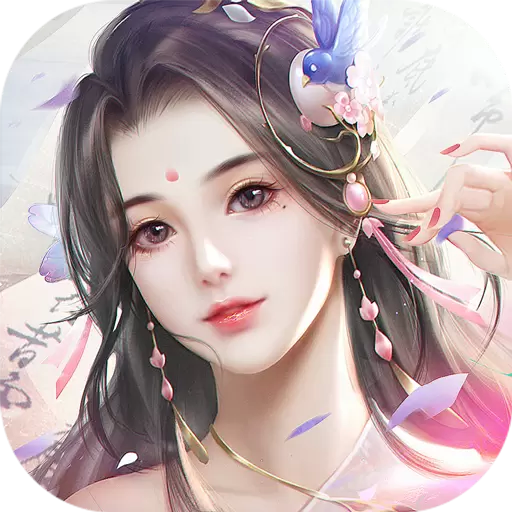 锦绣仙缘游戏
