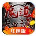 魔道起源