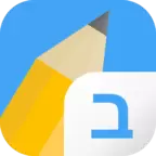 写希伯来语Write It Hebrew