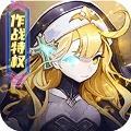 萌怪传说BT版