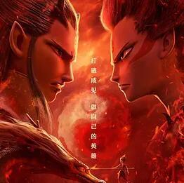 哪吒之降世魔童手游