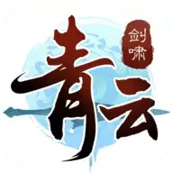 剑啸青云红包版