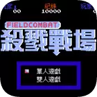 雷达车杀戮战场无限兵