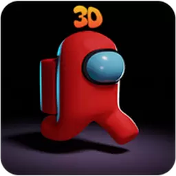 在我们之中3D