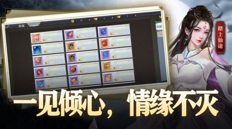 高爆仙侠手游