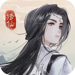 穿越修个仙手游