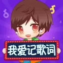 我爱记歌词红包