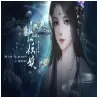 姑娘太妖娆完结破解版2020