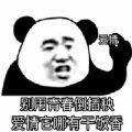 别用青春插稻秧爱情哪有干饭香