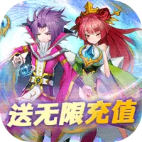 魔兽三国送2000欧皇抽