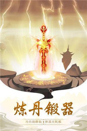 太古仙尊游戏