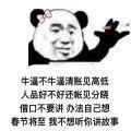 春节将至我不想听你讲故事