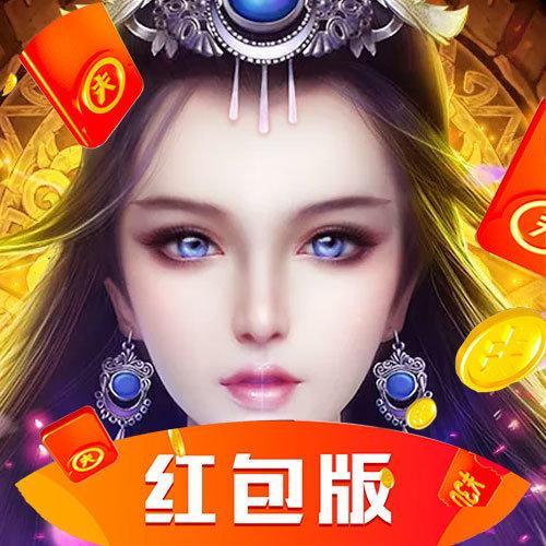 龙魂仙道红包版