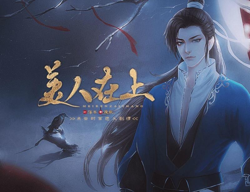 美人在上2020