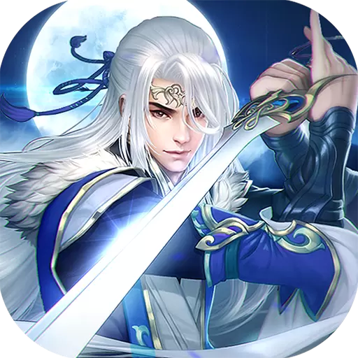 仙魔战记之一剑永恒