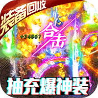 兵王抽充爆神装