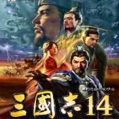 三国志14威力加强版手游