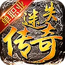 迷失传说单职业打金