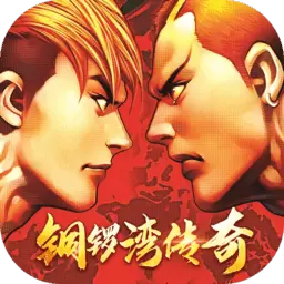 铜锣湾传奇手游